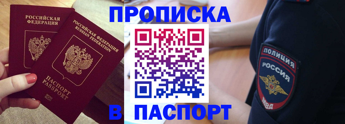 временная регистрация гарантия в Сызрани