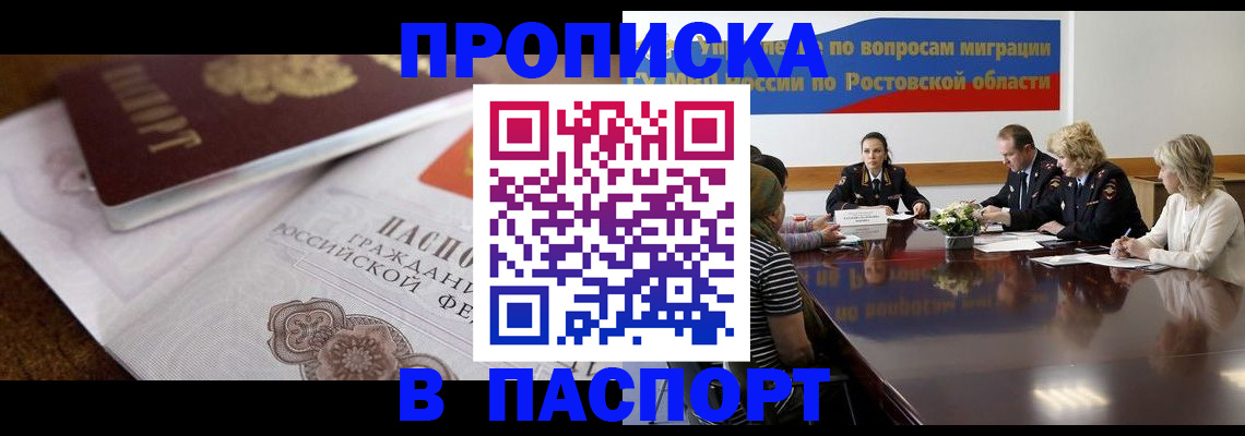 прописка для школы в Сызрани