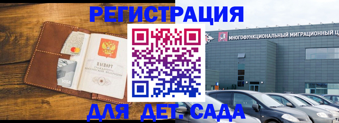 временная регистрация для всех в Сызрани